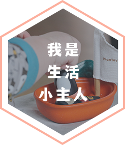 生活
