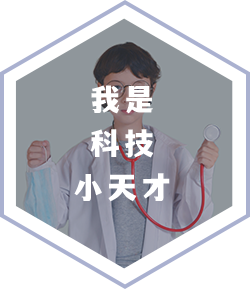 科技